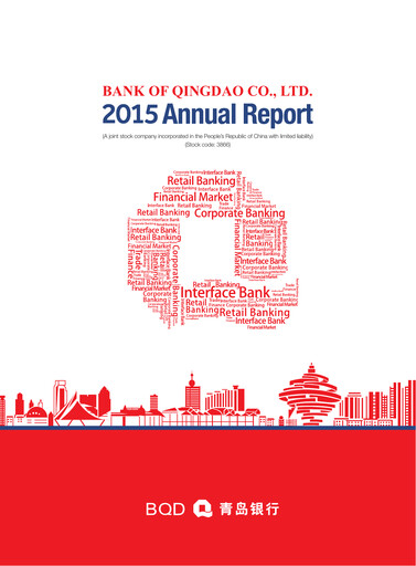 Thumbnail Bank of Qingdao (BQD) Annual Report 2015