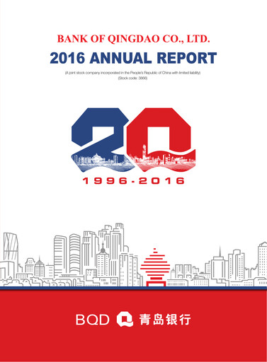 Thumbnail Bank of Qingdao (BQD) Annual Report 2016