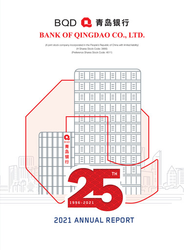 Thumbnail Bank of Qingdao (BQD) Annual Report 2021