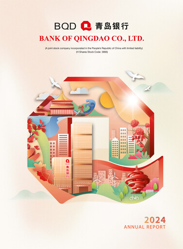 Thumbnail Bank of Qingdao (BQD) Annual Report 2024