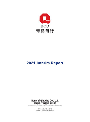 Thumbnail Bank of Qingdao (BQD) Half-year Report 2021-h1