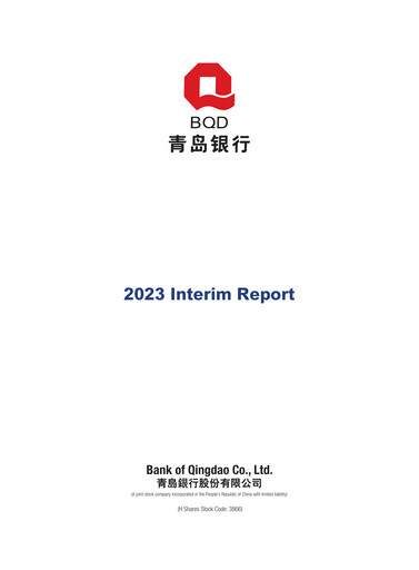 Thumbnail Bank of Qingdao (BQD) Half-year Report 2023-h1