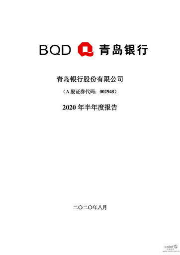 Thumbnail Bank of Qingdao (BQD) Half-year Report 2020-h1
