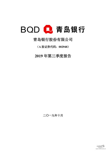 Vorschaubild Bank of Qingdao (BQD) Quartalsbericht 2019-q3