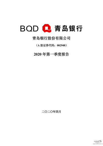Vorschaubild Bank of Qingdao (BQD) Quartalsbericht 2020-q1