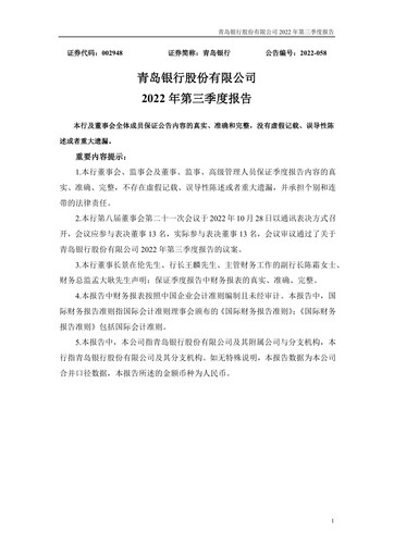 Vorschaubild Bank of Qingdao (BQD) Quartalsbericht 2022-q3