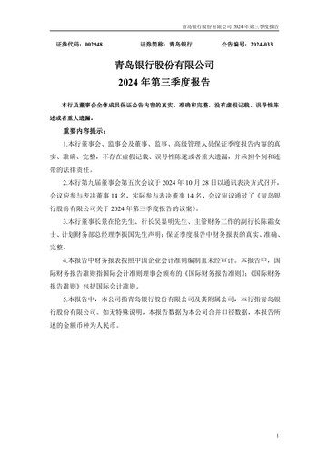 Vorschaubild Bank of Qingdao (BQD) Quartalsbericht 2024-q3
