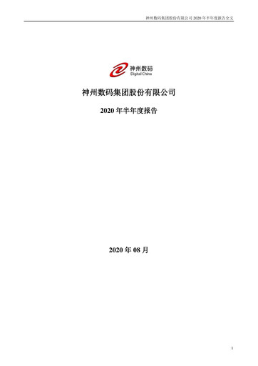 Thumbnail Digital China Group Co., Ltd. Half-year Report 2020-h1