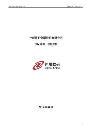 Thumbnail Digital China Group Co., Ltd. Quarterly Report 2016-q1