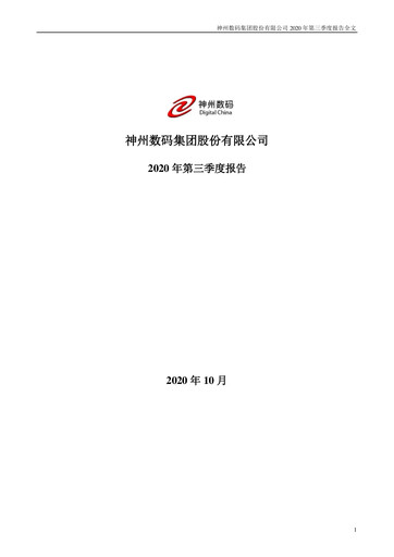Thumbnail Digital China Group Co., Ltd. Quarterly Report 2020-q3