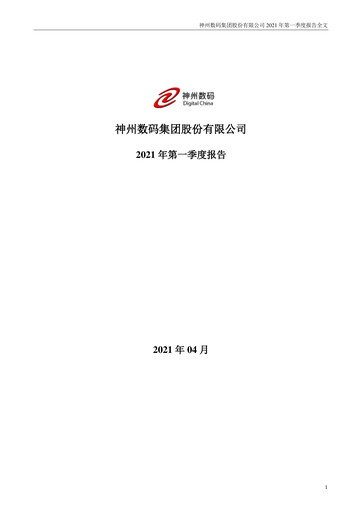 Thumbnail Digital China Group Co., Ltd. Quarterly Report 2021-q1