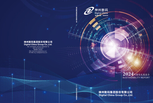 Thumbnail Digital China Group Co., Ltd. Sustainability Report 2024