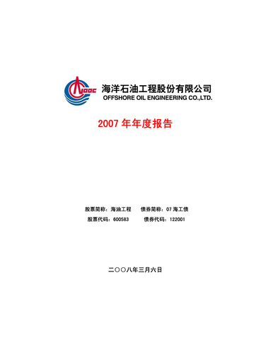 Thumbnail Offshore Oil Engineering Co.,Ltd Annual Report 2007