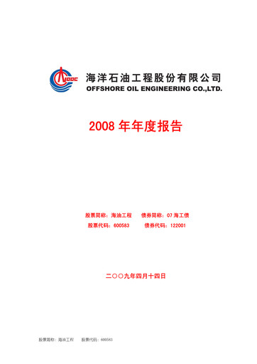 Thumbnail Offshore Oil Engineering Co.,Ltd Annual Report 2008