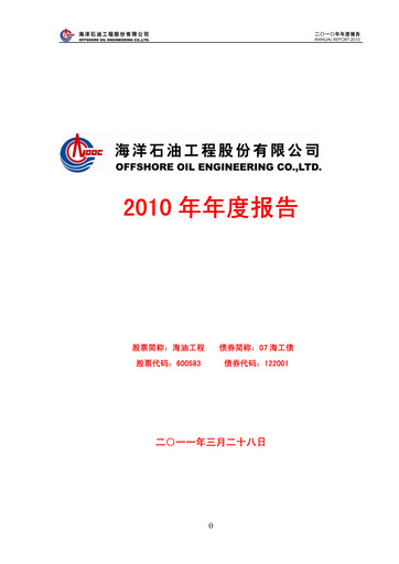 Thumbnail Offshore Oil Engineering Co.,Ltd Annual Report 2010