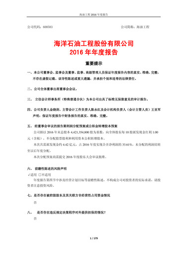 Thumbnail Offshore Oil Engineering Co.,Ltd Annual Report 2016