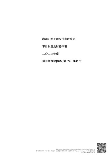 Miniature Offshore Oil Engineering Co.,Ltd Bilan financier 2023