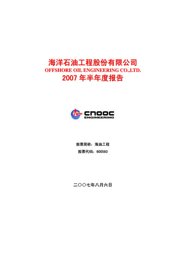 Miniature Offshore Oil Engineering Co.,Ltd Rapport semestriel 2007-h1