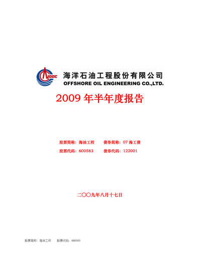 Miniature Offshore Oil Engineering Co.,Ltd Rapport semestriel 2009-h1