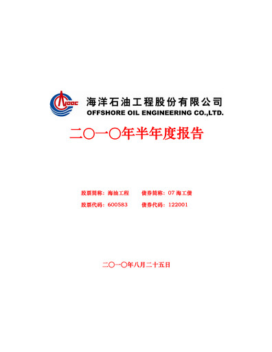 Miniature Offshore Oil Engineering Co.,Ltd Rapport semestriel 2010-h1