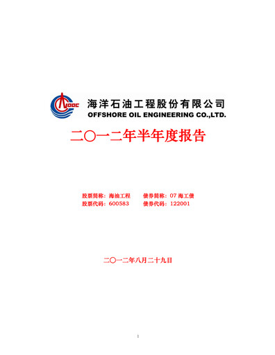 Miniature Offshore Oil Engineering Co.,Ltd Rapport semestriel 2012-h1