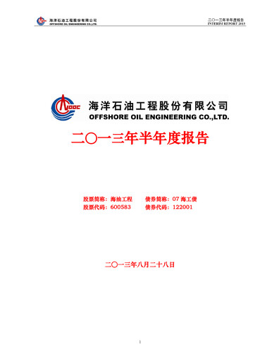 Miniature Offshore Oil Engineering Co.,Ltd Rapport semestriel 2013-h1