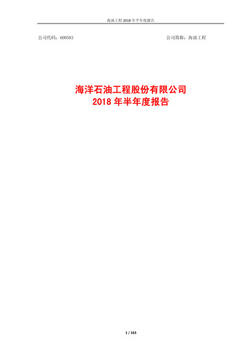 Miniature Offshore Oil Engineering Co.,Ltd Rapport semestriel 2018-h1