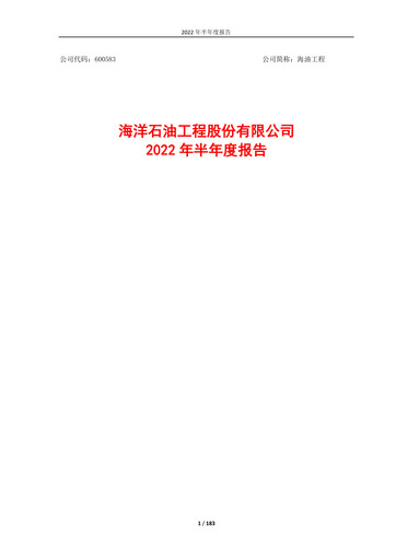 Miniature Offshore Oil Engineering Co.,Ltd Rapport semestriel 2022-h1