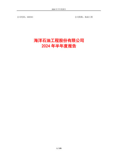 Miniature Offshore Oil Engineering Co.,Ltd Rapport semestriel 2024-h1