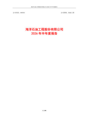 Miniature Offshore Oil Engineering Co.,Ltd Rapport semestriel 2026-h1