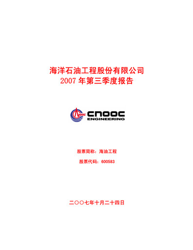 Miniature Offshore Oil Engineering Co.,Ltd Rapport trimestriel 2007-q3