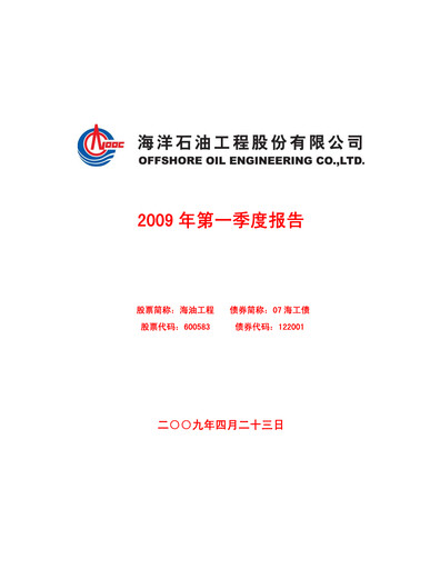 Miniature Offshore Oil Engineering Co.,Ltd Rapport trimestriel 2009-q1