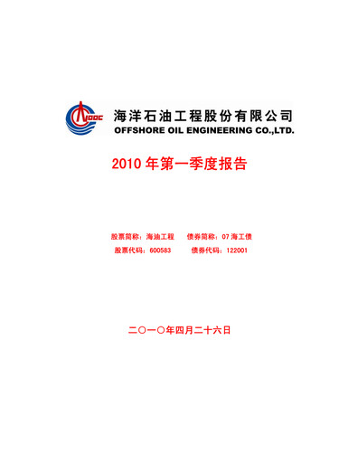 Miniature Offshore Oil Engineering Co.,Ltd Rapport trimestriel 2010-q1