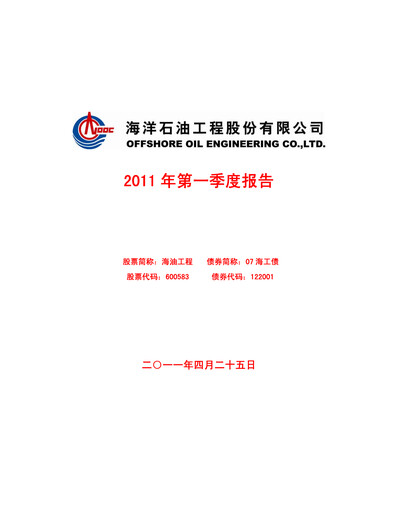 Miniature Offshore Oil Engineering Co.,Ltd Rapport trimestriel 2011-q1