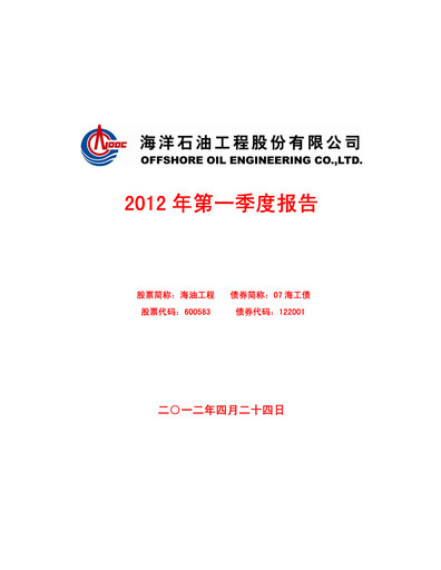 Miniature Offshore Oil Engineering Co.,Ltd Rapport trimestriel 2012-q1