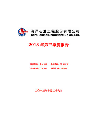 Miniature Offshore Oil Engineering Co.,Ltd Rapport trimestriel 2013-q3
