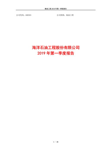 Miniature Offshore Oil Engineering Co.,Ltd Rapport trimestriel 2019-q1