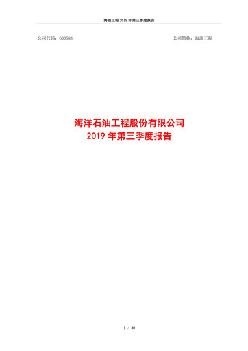 Miniature Offshore Oil Engineering Co.,Ltd Rapport trimestriel 2019-q3