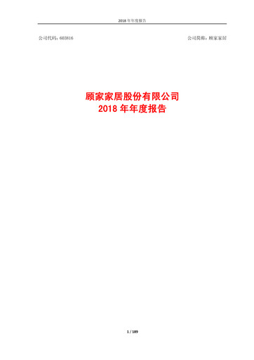 Thumbnail Jason Furniture (Kuka Home) Annual Report 2018