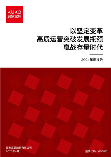 Thumbnail Jason Furniture (Kuka Home) Annual Report 2024