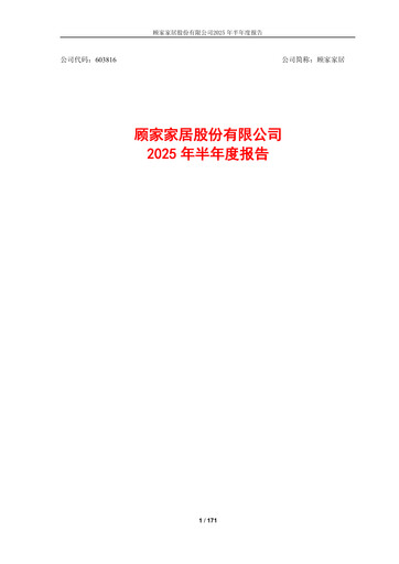 Thumbnail Jason Furniture (Kuka Home) Half-year Report 2025-h1