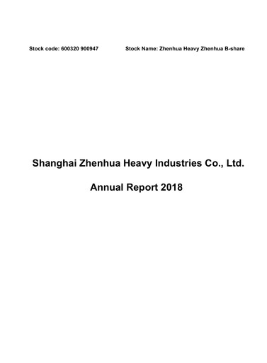 Vorschaubild ZPMC (Shanghai Zhenhua Heavy Industries) Jahresbericht 2018