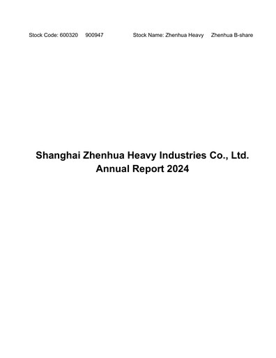 Vorschaubild ZPMC (Shanghai Zhenhua Heavy Industries) Jahresbericht 2024
