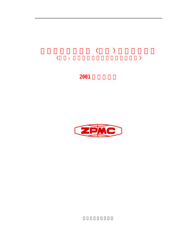 Vorschaubild ZPMC (Shanghai Zhenhua Heavy Industries) Jahresbericht 2001