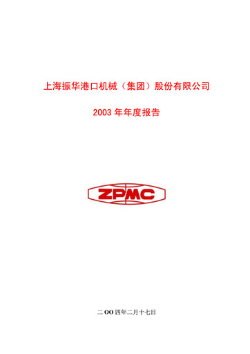 Vorschaubild ZPMC (Shanghai Zhenhua Heavy Industries) Jahresbericht 2003