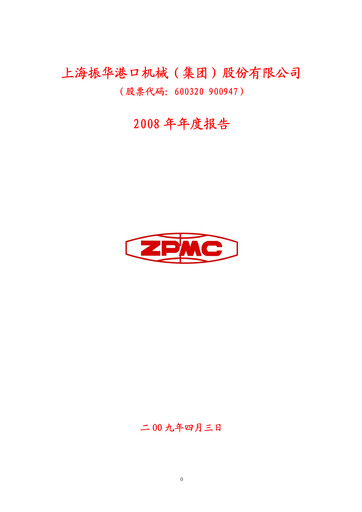 Vorschaubild ZPMC (Shanghai Zhenhua Heavy Industries) Jahresbericht 2008