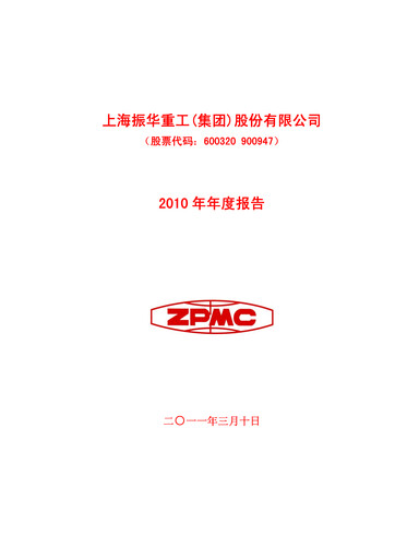 Vorschaubild ZPMC (Shanghai Zhenhua Heavy Industries) Jahresbericht 2010