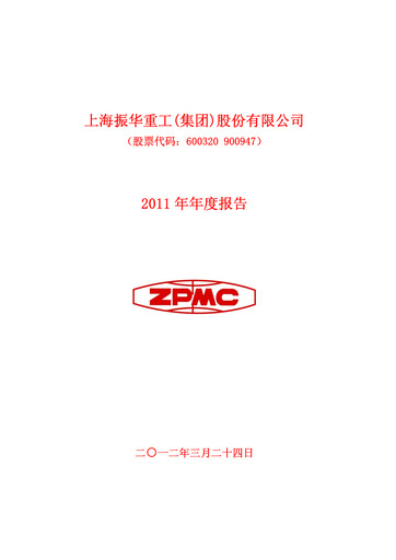 Vorschaubild ZPMC (Shanghai Zhenhua Heavy Industries) Jahresbericht 2011