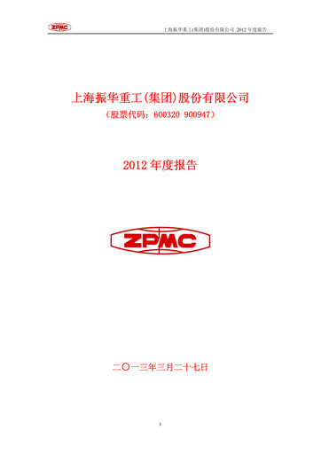 Vorschaubild ZPMC (Shanghai Zhenhua Heavy Industries) Jahresbericht 2012