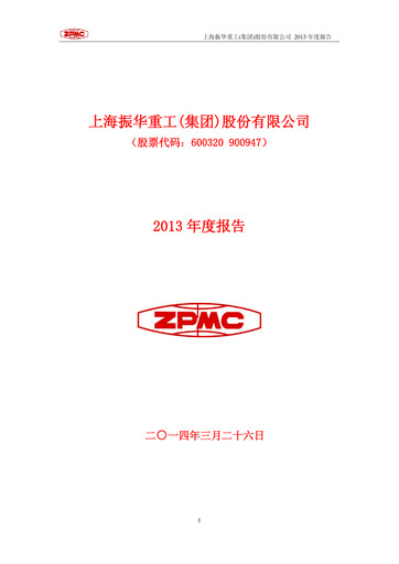 Vorschaubild ZPMC (Shanghai Zhenhua Heavy Industries) Jahresbericht 2013